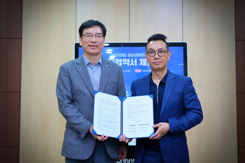 2025년 성남산업진흥원 임금협약서 체결식 행사사진