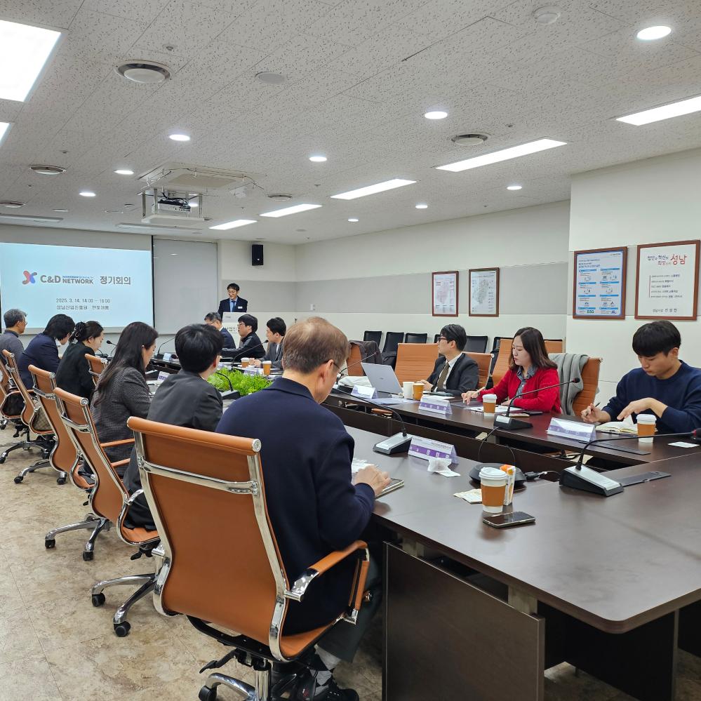 C&D 네트워크 기관회원사 정기회의  행사사진