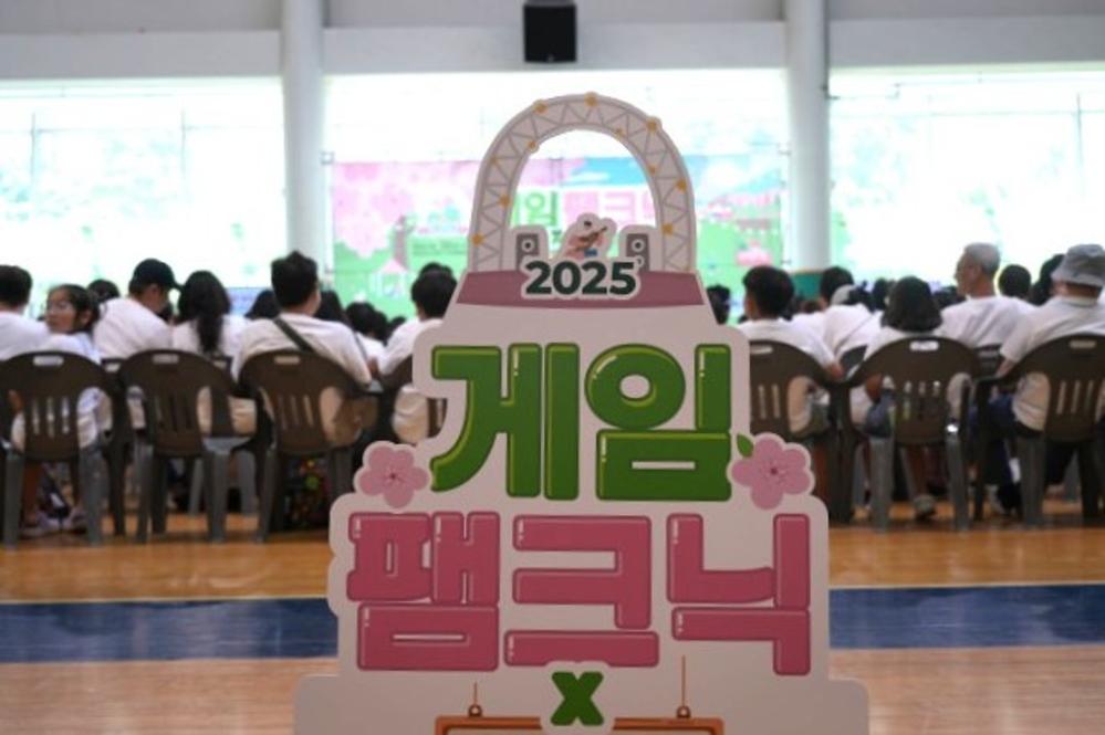 2025 게임팸크닉 행사 개최 행사사진