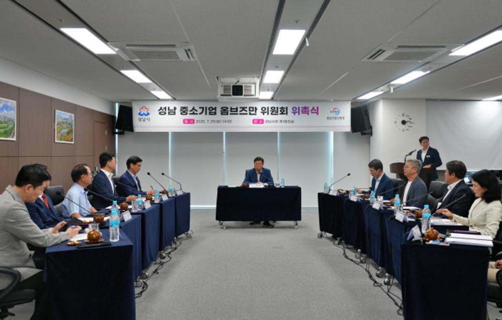 성남 중소기업 옴브즈만 위원회 위촉식 행사사진