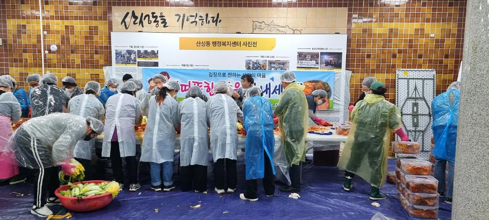 2023 성남산업진흥원(경영지원부) & 더조은 학부모 봉사단 김장봉사 행사사진