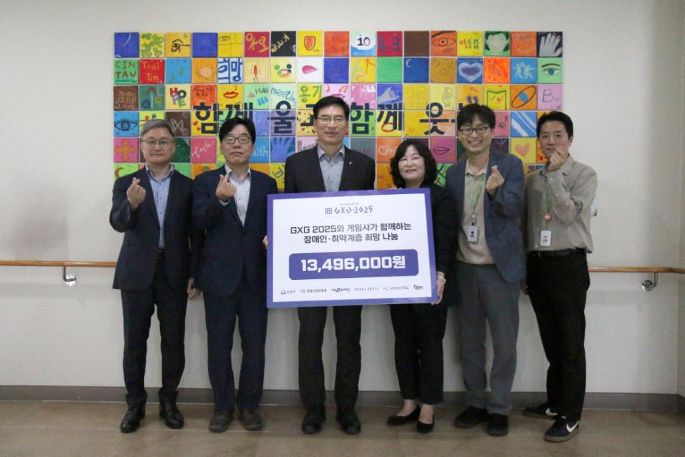 GXG 2025, 게임사와 함께한 '희망 나눔 캠페인' 기부  행사사진