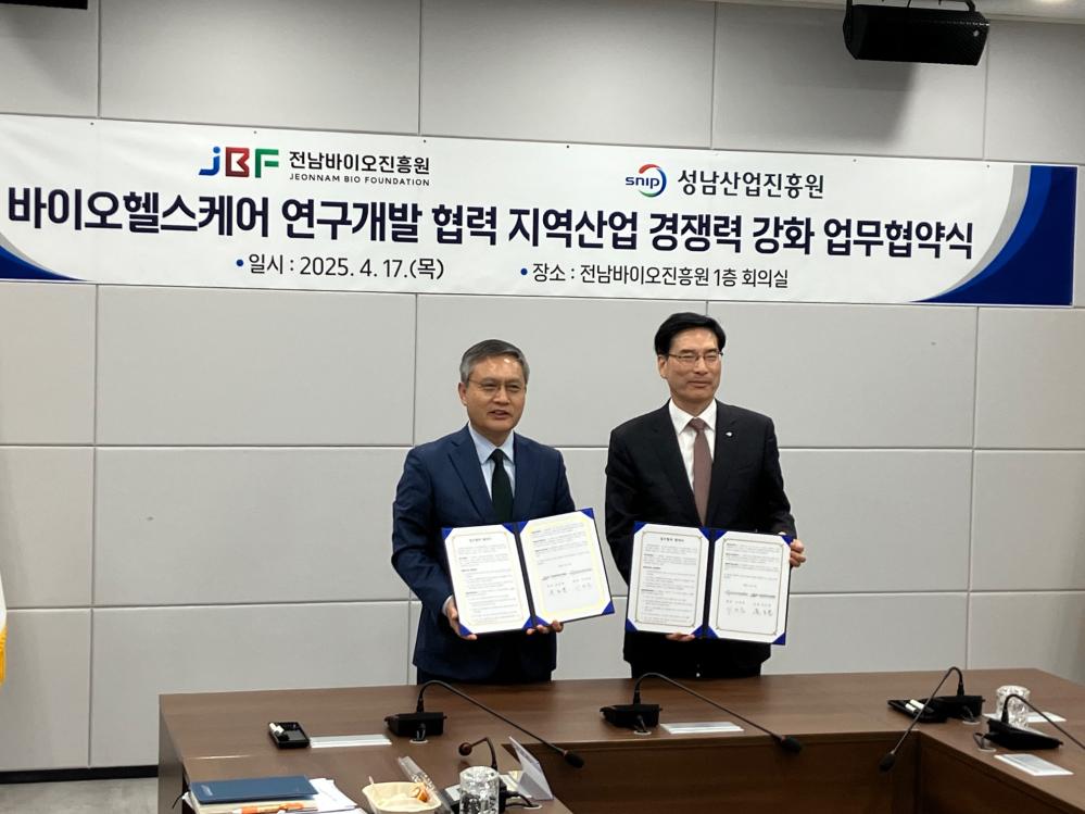 성남산업진흥원-전남바이오진흥원, 바이오헬스케어 산업 경쟁력강화 업무협약식 행사사진