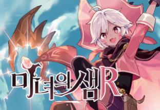 [TOP2] WitchSpring R