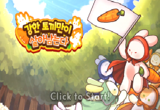 Only Strong Rabbit Can Survive
