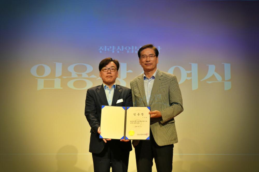 신임 전략산업본부장 임용장 수여식 행사사진
