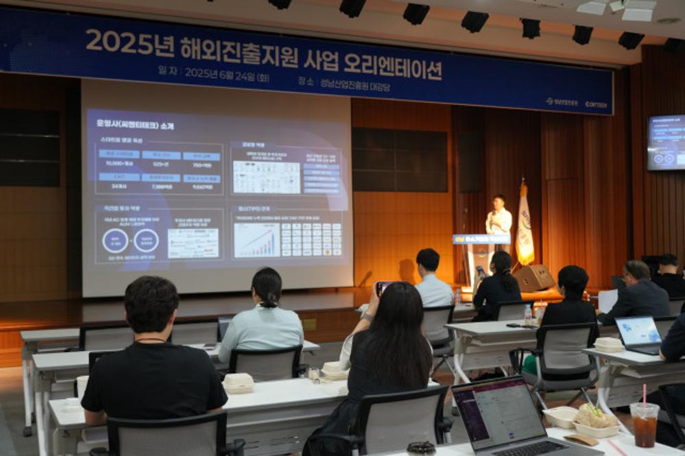 2025 해외진출사업 오리엔테이션 행사사진
