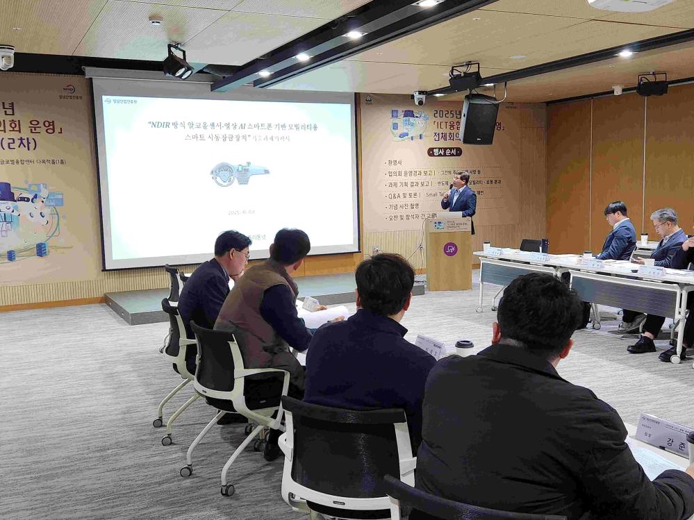 2025년 ICT 융합 협의회 전체회의 (2차) 행사사진
