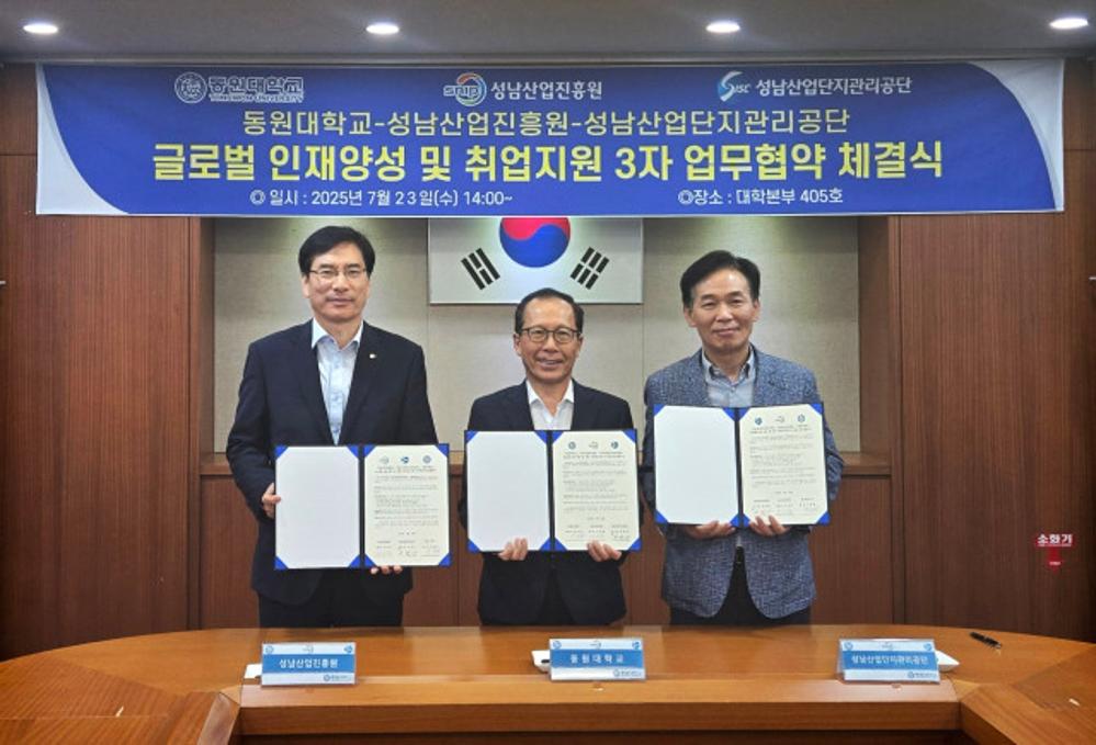 글로벌 인재양성 및 취업지원 3자 업무협약 체결식 행사사진