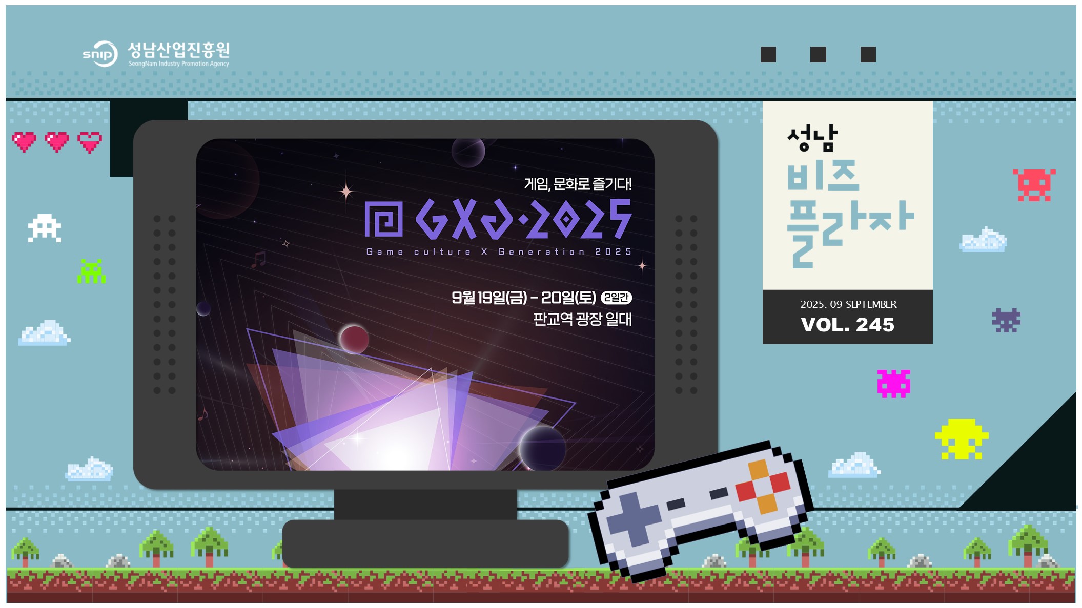 성남비즈플라자 2025. Septmber Vol.245 표지