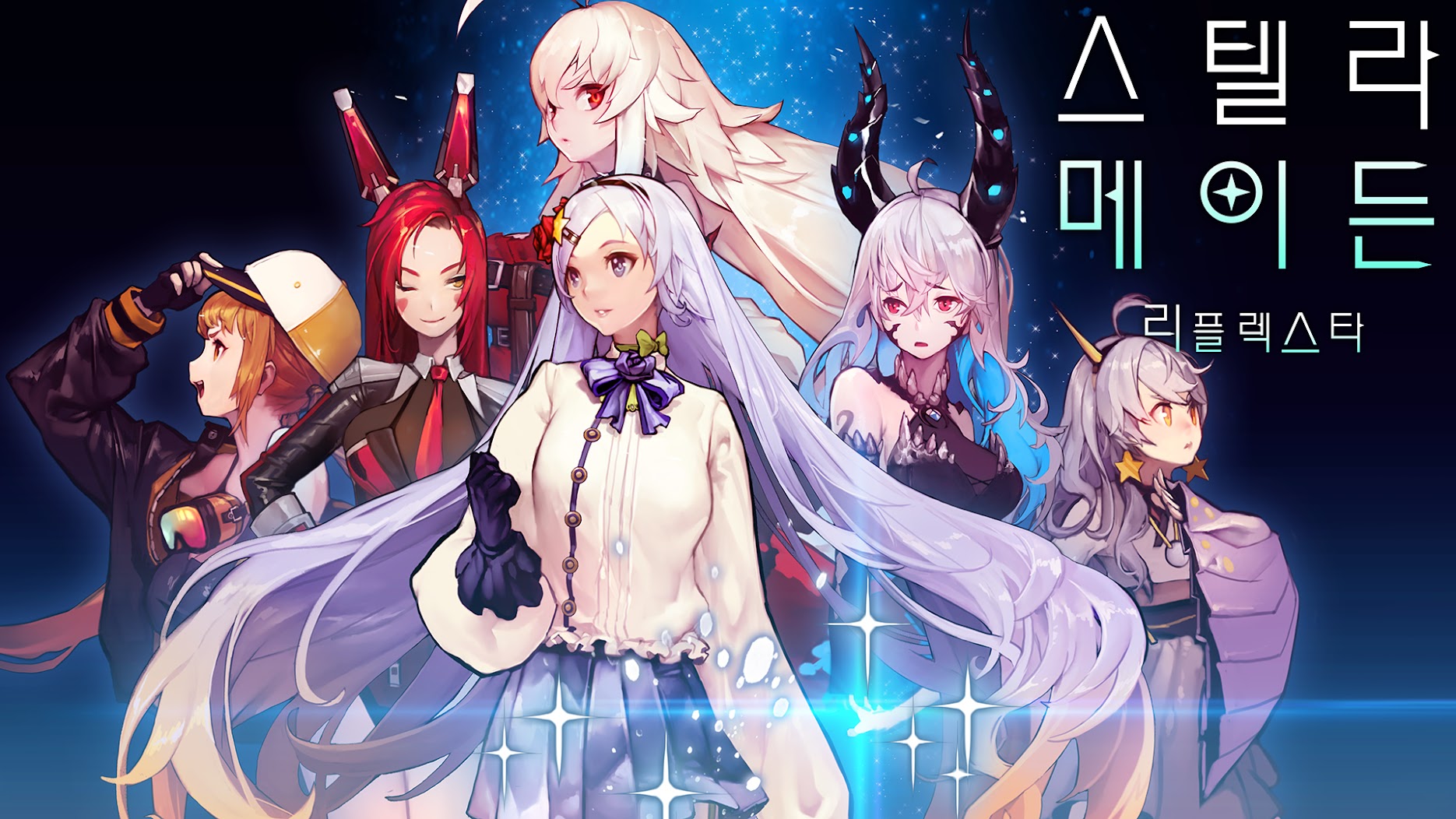 Stella Maiden: Reflectstar