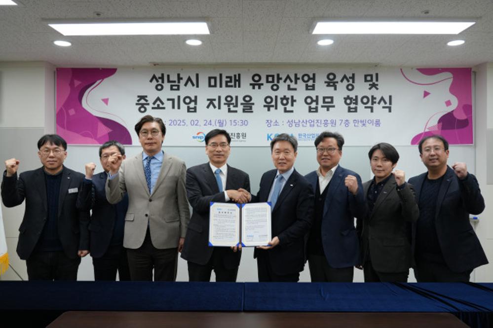 성남시 미래 유망산업 육성 및 중소기업 지원을 위한 업무협약식 행사사진