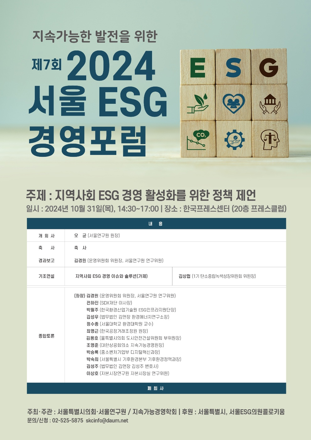 2. 홍보포스터.png