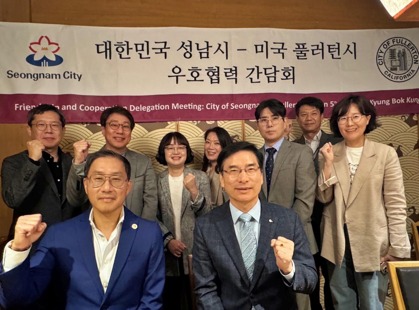 [사진] 성남산업진흥원, 성남시 자매도시 풀러턴시 감사패.jpg