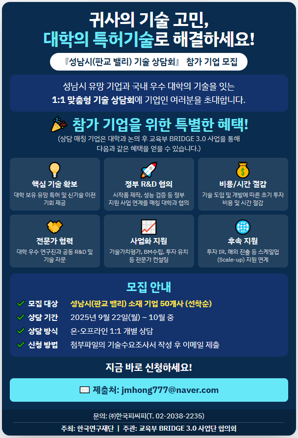 기술상담_포스터.png