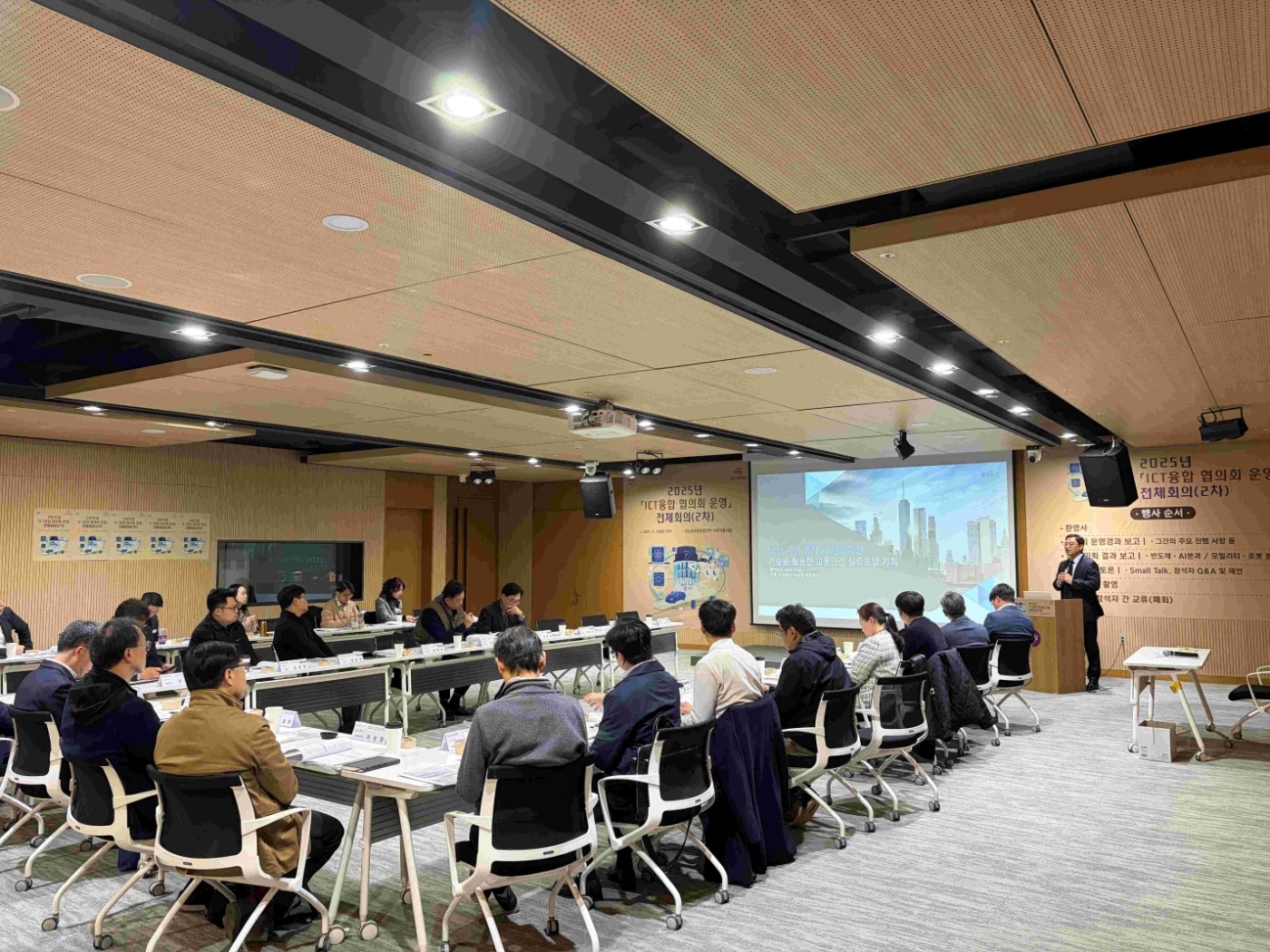 ICT융합협의회(2차)_인빅2.jpg