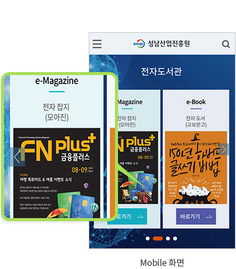 1. 로그인 | E-Magazin 배너 클릭 - 모바일화면