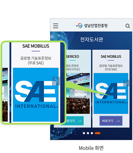 1. 로그인 | SAE MOBILUS 배너 클릭 - 모바일화면