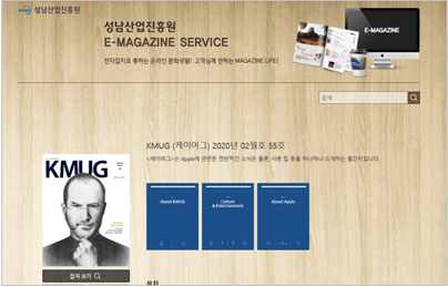서비스 접속 후 「전자 도서」 서비스 페이지 안내 화면2