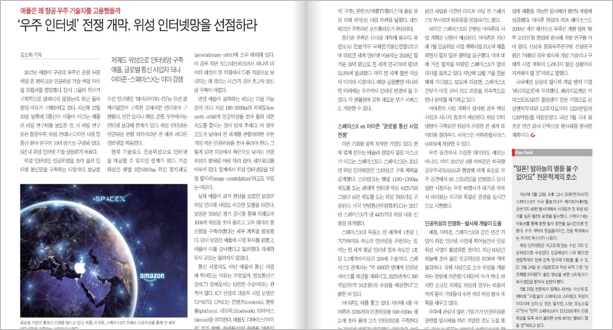 서비스 접속 후 「전자 Magazin」 서비스 페이지 안내 화면5