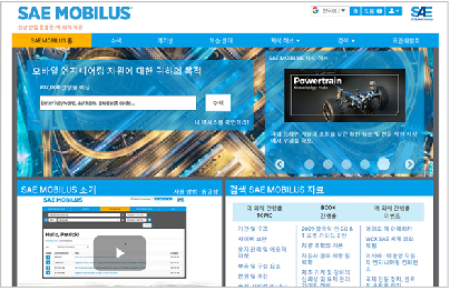 서비스 접속 후 「SAE 글로벌 기술정보」 서비스 페이지 안내 화면1