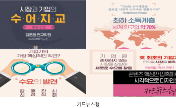 카드뉴스형