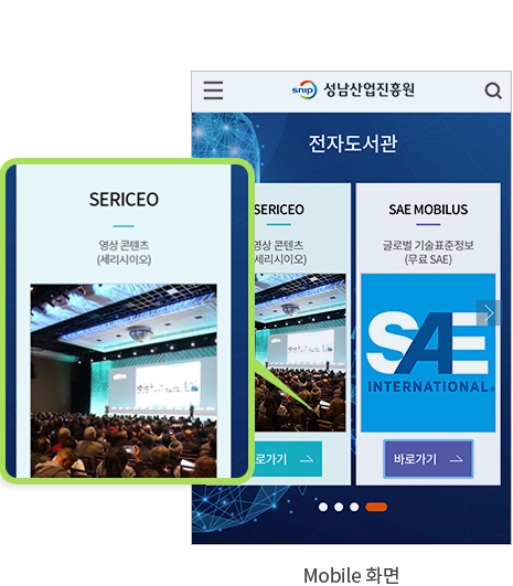 1. 로그인 | SERICEO 배너 클릭 - 모바일화면